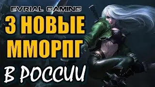 В России 3 новые ММОРПГ 2019: Lost Ark, Eternal Magic, Astellia Online