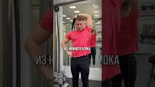 Увеличьте свои трицепсы в 1,5 раза быстрее (НОВОЕ ИССЛЕДОВАНИЕ!)