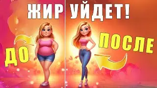 Секретная техника для МОЩНОГО ПОХУДЕНИЯ | ЛФК упражнения