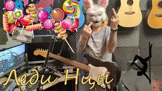 Леденцы