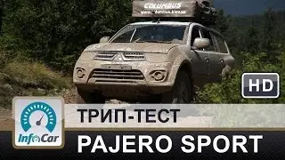 Pajero Sport - тест-экспедиция на Паджеро Спорт