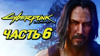 CYBERPUNK 2077 ➤ Прохождение — Часть 6: ДЖОННИ 