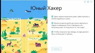 уровень 7 - Спасательные функции - Учи.ру(uchi.ru) - Программирование