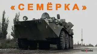 Группа 
