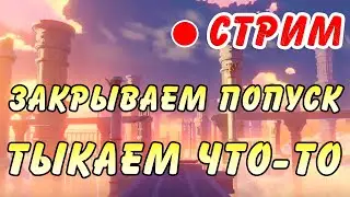 Еженедельная ДВИЖУХА в Genshin Impact