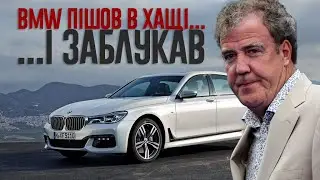 Джеремі Кларксон про BMW 7 Series (G11) 730LD M Sport (2016)