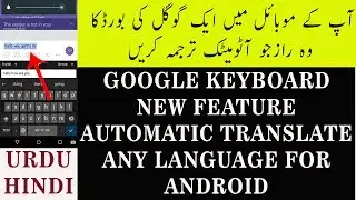 How to Translate language using Google Keyboard instantly|Auto translate keyboard for Android mobile