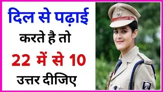 General Knowledge Most Important Question || Gk in Hindi || Gk Question || M study bank ||