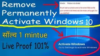 How to Activate Windows 10 Pro | How to Activate Windows 10 | Windows 10 Activate Kaise Kare