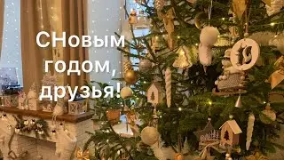 С Новым годом, друзья!❤️🎄