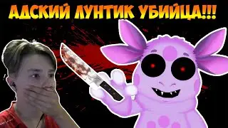 АДСКИЙ ЛУНТИК УБИЙЦА!!! Хоррор про Лунтика! Лунтик X (Лунтик.exe)