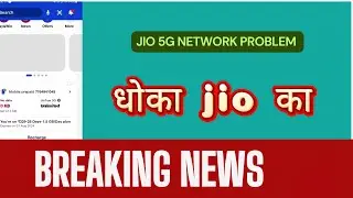 Jio 5G Slow Speed Solution | Jio 5G Network Problem ?