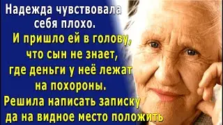 НЕВЕСТКА УКРАЛА у свекрови ДЕНЬГИ на ПОХОРОНЫ. Да только просчиталась…