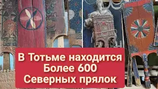 г.Тотьма, прялки