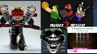 😘Играю🎉в Marder Mustery 2♥️с братом😎