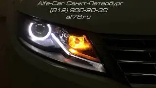 Тюнинг VW Passat CC в студии ALFA-CAR . Световодные модули + кольца 