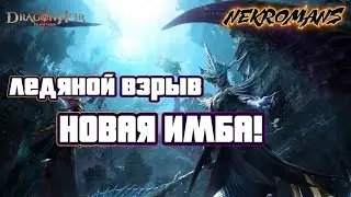 Dragonheir: Silent Gods 2 СЕЗОН! Ледяной взрыв! Новая ИМБА!