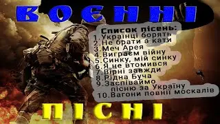 War songs!! Songs born of war!! Ukrainian music!