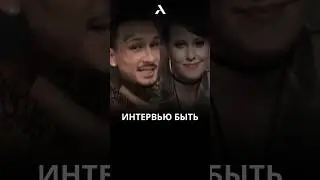 🔥Морген и Собчак. Интервью быть! #собчак #моргенштерн #морген #arut #arutacademy