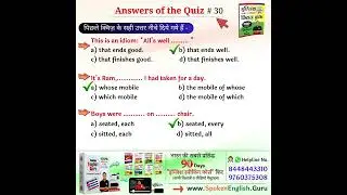 Quiz 30 Answers