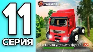 МОНОПОЛИЯ НА БЛЕК РАША #11 - ПРОКАЧАЛ ТРАНСПОРТНУЮ КОПМАНИЮ на BLACK RUSSIA!