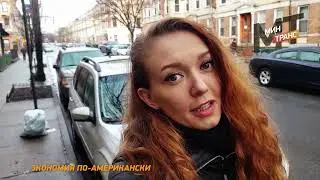 КАК ПАРКУЮТСЯ В НЬЮ-ЙОРКЕ?
