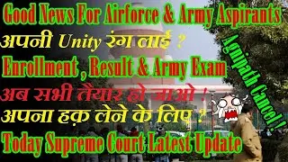 Good News मिली Supreme Court से ?/Airforce Enrollment & Result ?//Army Exam Update/Agnipath Cancel ?