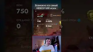 Сыграл 750 сливов подряд Tanks Blitz