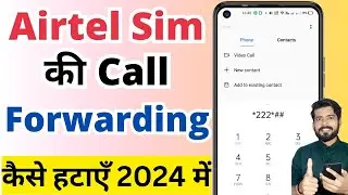 Airtel ka call forwarding kaise hataye | How to disable airtel call forwarding |