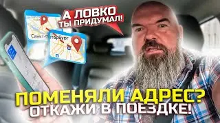 зачем мне тариф гибкий|если перед носом точку Б меняют|женщина и трое детей|мы всегда так ездим|