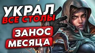 ЭТО ЗАНОС МЕСЯЦА! УКРАЛ ВСЕ СТОЛЫ НА ТЕСС!!! / Guddumpog Guddummit Hearthstone