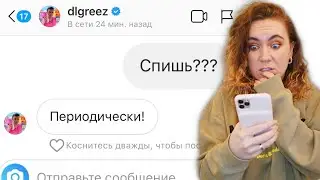 100 СООБЩЕНИЙ СПИШЬ? ЗВЕЗДАМ В ИНСТАГРАМЕ ! КТО ОТВЕТИТ?