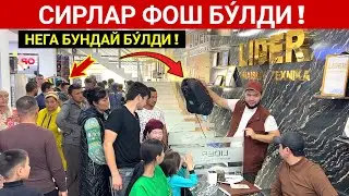 LIDER N¹ СИРЛАР ФОШ БУ́ЛДИ !!! НЕГА БУНДАЙ БУ́ЛДИ СИЗ СУ́РАГАН ВИДЕО