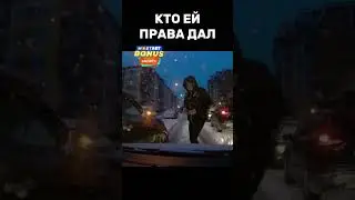 Откуда он появился😱            