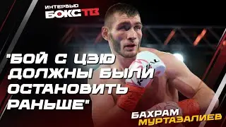 Что принесла победа над Тимом Цзю? Будущее Бахрама: защита титула или бои c Кроуфордом и Фундорой