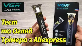 ✨ HAIR TRIMMER VGR V-082 ✨ Тест та Огляд Трімера - Машинки для стрижки з AliExpress