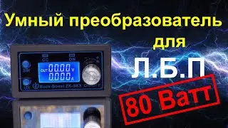 Многофункциональный преобразователь напряжения ZK-5KX для блока питания.