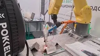 Роботизированная лазерная сварка