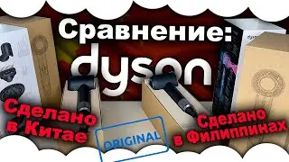 Comparison of Chinese Dyson Hairdryer with Dyson Philippines Hairdryer | Dyson hairdryer made in Chi