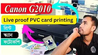 Live proof Canon g2010 PVC card printing 2022_23// Is Canon G 2010 printer good or not? We