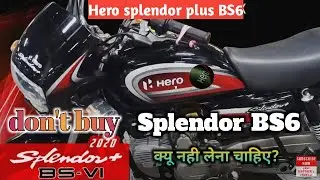 Hero splendor plus BS6 not to buy || splendor plus BS6 vs Bs4 || splendor plus BS6 मत खरीदो