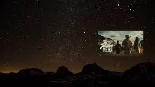 БАСТА,MONA-Не забывай меня ( Премьера 2024 )