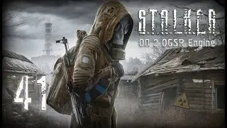 Сорвать сделку ☢️ S.T.A.L.K.E.R. ОП 2 OGSR Engine  ☢️ Стрим ☢️ #41