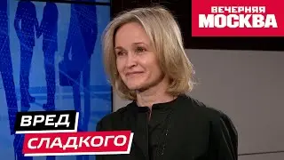 Правда ли, что от сладкого слипается? // Надо обсудить