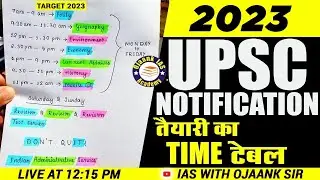 LIVE - UPSC 2023 IAS विद्यार्थी के लिए TIME TABLE - कितने घंटे और कैसे पढ़े -  UPSC TOPPER TIME टेबल