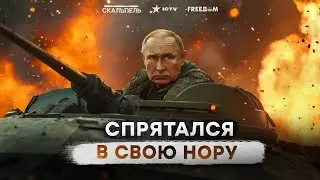 РЕЙТИНГ царька ПАДАЕТ 🔥 Путин ВЫШЕЛ В ПОИСКАХ ПРЕДАТЕЛЯ