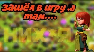 ЧТО ДАЛЬШЕ ?? || Clash of clans