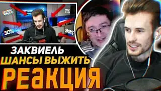 ЗАКВИЕЛЬ СМОТРИТ: СКРЫННИК в РОЛИ ХИРУРГА ЗУБОСЛЕПА