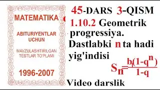 45-DARS 3-QISM 1.10.2 Dastlabki n ta hadi yigindisi. Geometrik progressiya,Matematika,Dostonboy tv