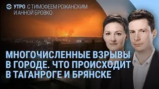 Ракеты по Таганрогу. Взрывы в Брянске. Эвакуация в Енакиево. Путин, Сирия и 